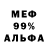 МЕТАДОН белоснежный Jam Ma