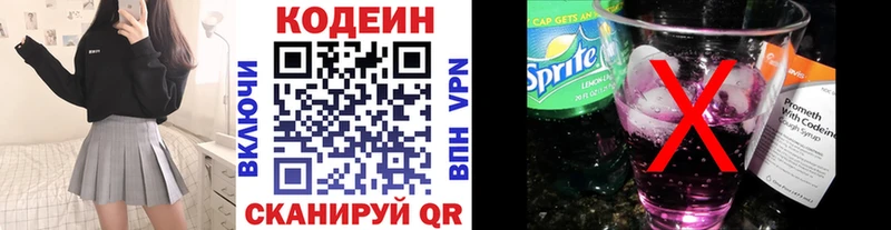 гидра ссылки  Краснозаводск  Кодеин напиток Lean (лин) 