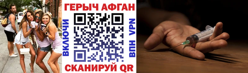 закладки  Краснозаводск  ГЕРОИН хмурый 