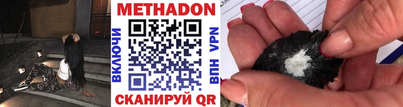 МЕТАДОН мёд  гидра вход  Краснозаводск 