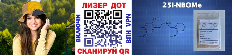 Марки NBOMe 1,8мг  цены наркотик  Краснозаводск 